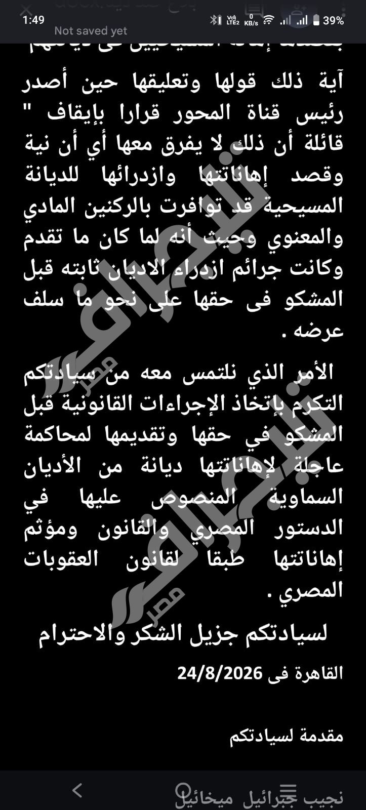 WhatsApp Image 2026-08-24 at 14.03.46 WhatsApp Image 2026-08-24 at 14.03.46